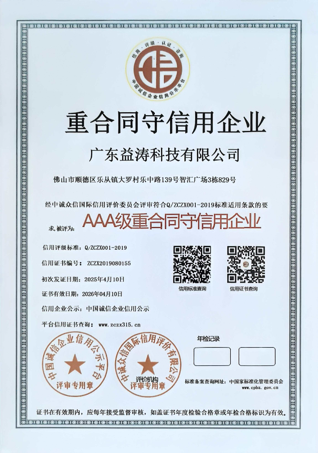 乡宁荣誉证书