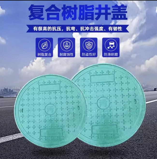 乡宁树脂复合圆井展示